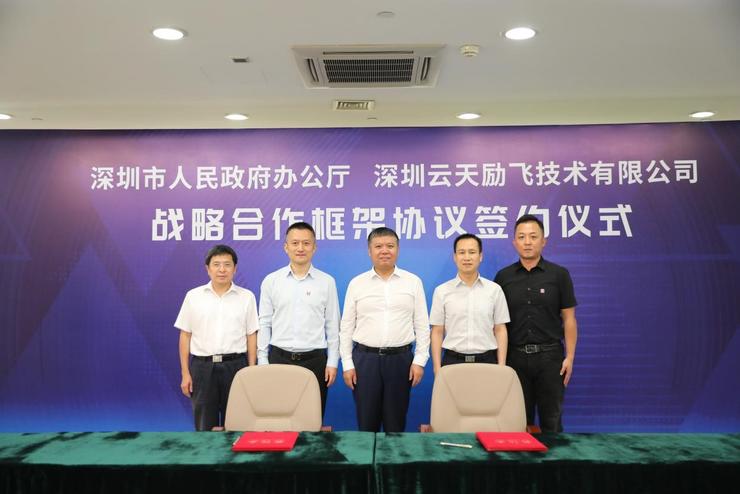 雷锋网| JDB (中国电子) 官方网站与深圳市政府办公厅签约 共同推动新型智慧城市示范建设