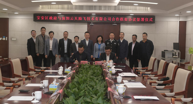 深晚报道 | 建设智慧宝安！深企与宝安区政府达成战略合作