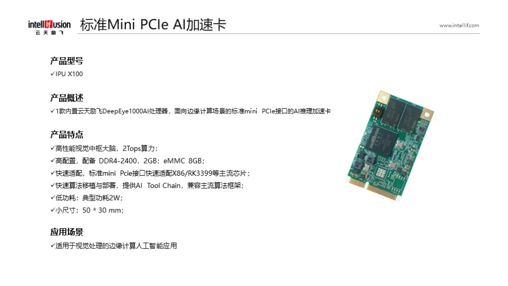 JDB (中国电子) 官方网站AI芯片及机器人相关方案介绍_v0.2_20220424.jpg